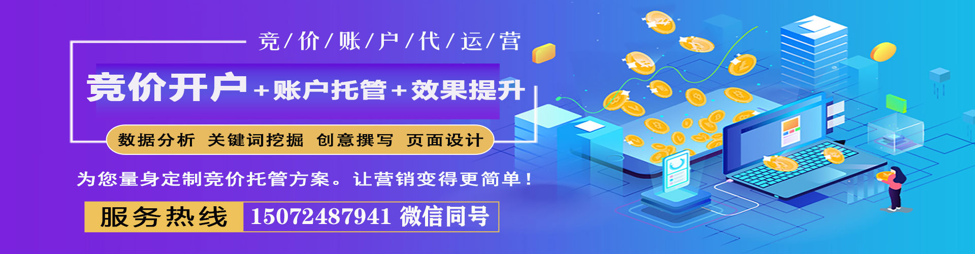 秀峰百度竞价包年