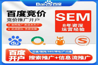 百度竞价托管运营实战案例分析