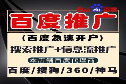 360信息流广告：电商营销实战攻略